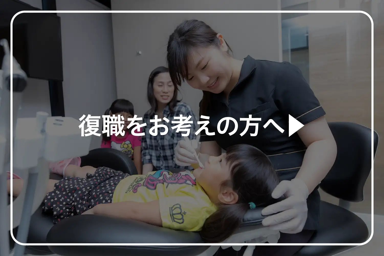 復職を考えている方へ