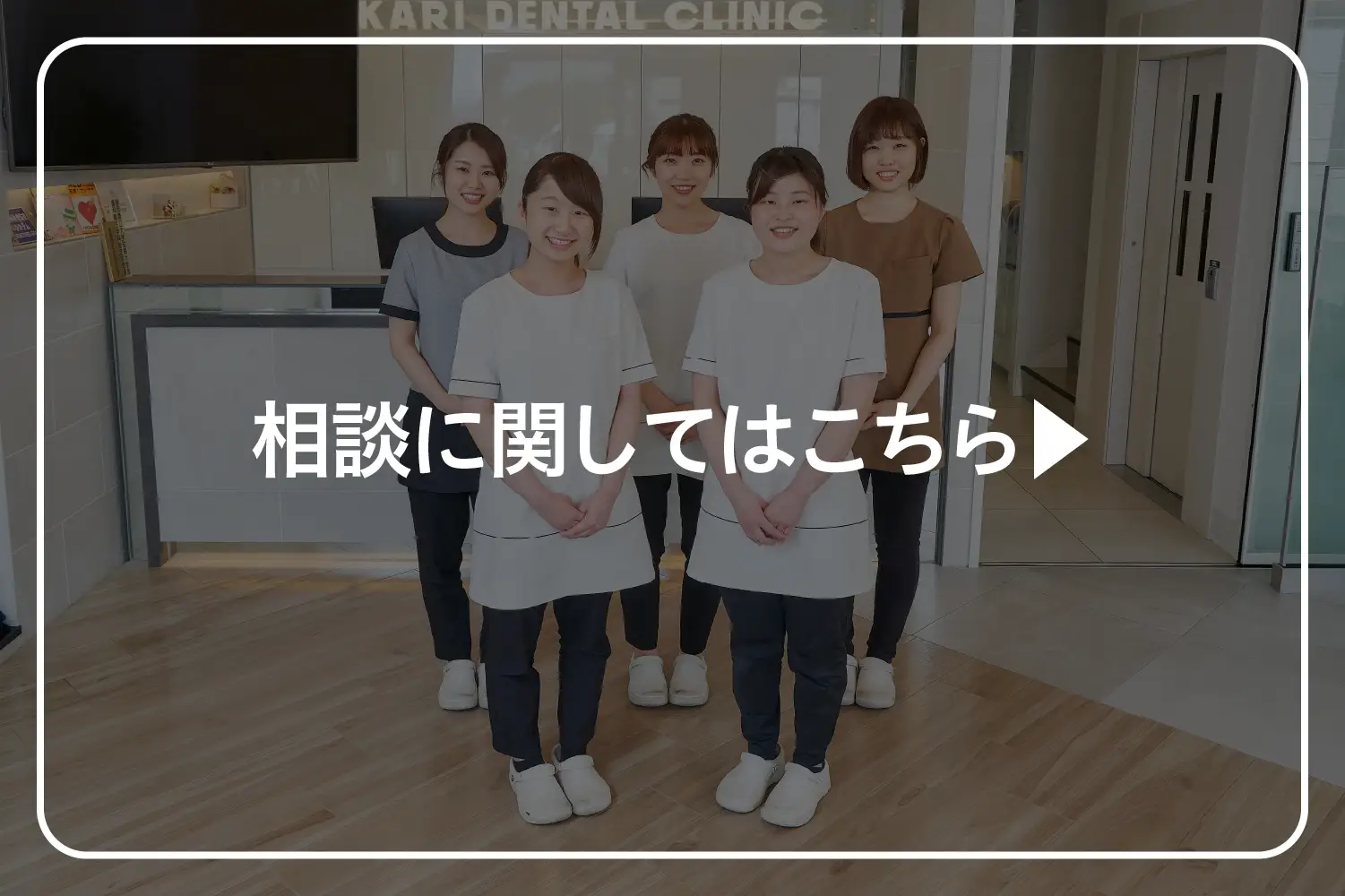 横断をしたい方へ