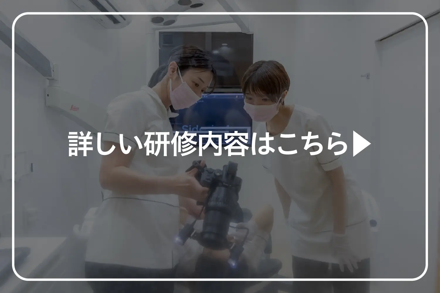 成長できる環境